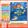 雷朗会说话的早教有声书睡前故事点读书发声书儿童玩具生日礼物 实拍图