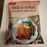 正大食品（CP）海盐香草鸡排1.44斤 冷冻鸡胸肉 半成品鸡肉海盐香草味 实拍图