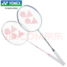 尤尼克斯（YONEX）羽毛球拍疾光音速闪击全碳素NF10S浅蓝/淡粉对拍5U5已穿线附2手胶 实拍图
