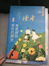 读者文摘 励志蝶变篇2册 2025年新编升级版 读书是为了拥有更多的选择 学习不是为了别人而是你自己  人生感悟心灵鸡汤 励志成长文学散文 青少年精选文摘 推荐12-18岁中小学生课外阅读 实拍图