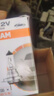 欧司朗（OSRAM）远亮型卤素灯SUP升级款汽车大灯远光灯近光灯 HB3/9005 12V单只 实拍图