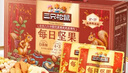 三只松鼠量贩装每日坚果1050g/35包 坚果礼盒零食礼包年货送礼企业团购 实拍图