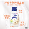 巴斯克林舒芙蕾入浴液棉柔奶香720ml儿童适用留香久日本进口植物奶浴 实拍图