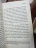 非对称风险 风险共担 应对现实世界中的不确定性 预测之书 随机漫步的傻瓜 反脆弱 黑天鹅 肥尾效应 塔勒布不确定未来系列 罗振宇推荐 预测之书 实拍图