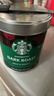 星巴克（Starbucks）0糖低脂精品速溶黑咖啡 阿拉比卡豆办公提神组合深烘90g*2罐 实拍图