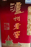 泸州老窖 特曲 老字号 第十代 浓香型 白酒 52度 500ml*2 双瓶装 婚宴酒 实拍图