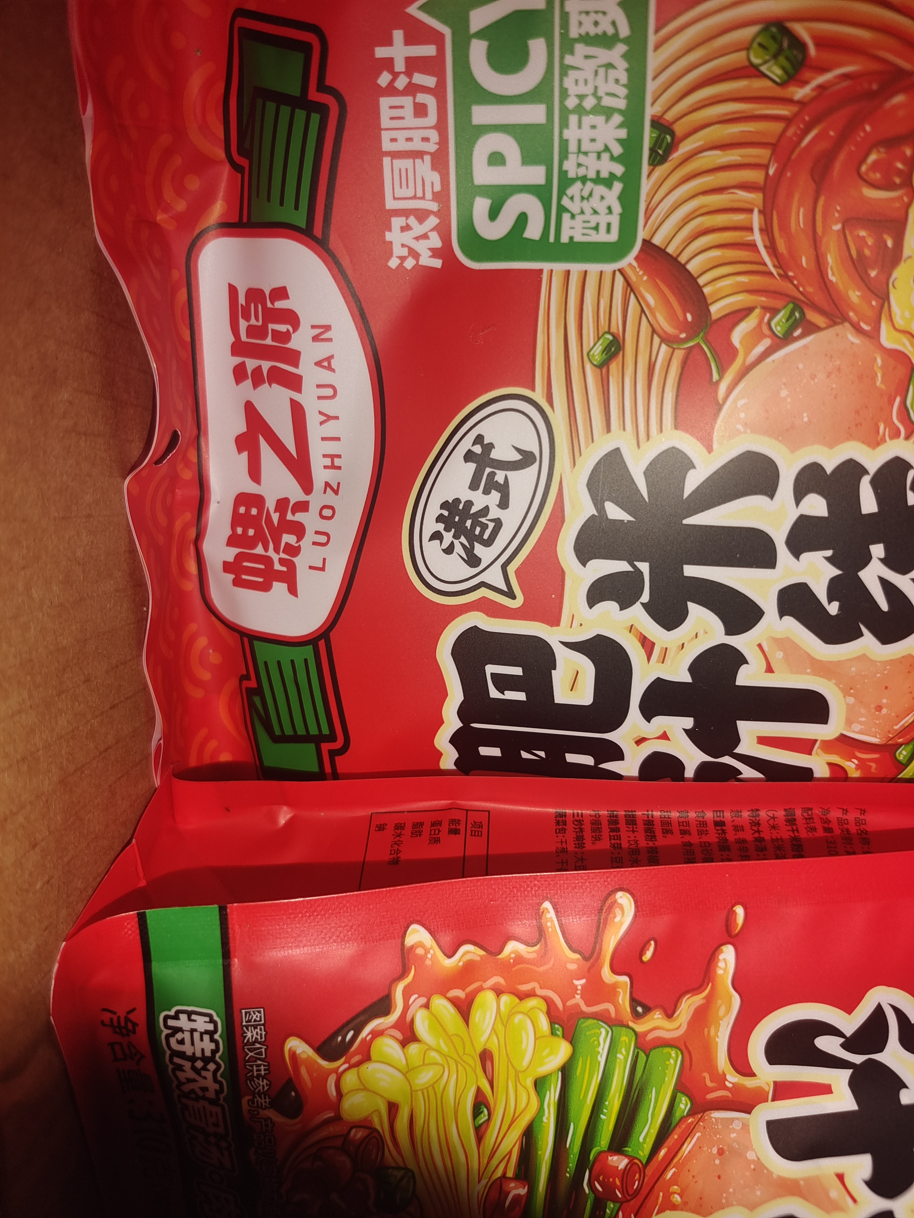 螺之源肥汁米线【满小饱同厂】特色粉丝港式口味夜宵速食方便食品 肥汁米线310g*3袋 实拍图