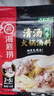 海底捞 火锅底料 鲜香清汤火锅底料110g   3~5人份骨汤鲜香  一料多用 实拍图