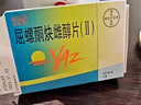 【原研进口】【6盒装】优思悦屈螺酮炔雌醇片(II)0.02mg:3mg*28片/盒 实拍图