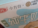 三元小方白脱脂纯牛奶整箱200ml*24盒 0脂肪 年货送礼  实拍图