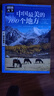 图说天下·国家地理系列：中国最美的100个地方【11-14岁】暑假作业 一升二暑假衔接 小升初暑假衔接寒假推荐 儿童年货节送礼 实拍图