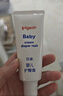 贝亲(Pigeon) 婴儿护臀膏 新生儿护臀膏 屁屁霜屁屁乐 35g*2 实拍图