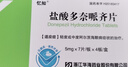 [忆知] 盐酸多奈哌齐片5mg*28片/盒 实拍图