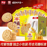 思朗纤麸 无糖饼干零食早餐食品粗粮南瓜食膳饼干1020g 独立包装零食 实拍图