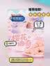 扬子江樱花曲奇饼干武汉文创老字号独立包装糕点心源头直发100g 实拍图