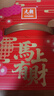 元朗年货礼盒零食大礼包 蛋卷曲奇饼干过新年春节 广东老字号特产868g 实拍图