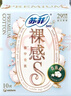 苏菲裸感S贵族棉纯棉日夜用卫生巾29cm10片 透气低敏姨妈巾京东自营 实拍图