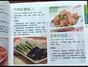 【正版包邮】家常养生汤煲 百病食疗 食谱大众菜谱做饭书籍新手厨艺入门基础 家常菜大全TK 【小开本】家常川菜 无规格 实拍图