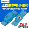 宝工（Pro'skit) 8PK-611W 防静电无线手环 防静电手腕带 实拍图