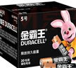 金霸王(Duracell)5号电池20粒装碱性干电池五号 适用博朗耳温枪/血糖仪/鼠标血压计电子秤遥控器儿童玩具 实拍图