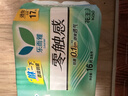 乐而雅花王零触感特薄透气护垫量少日用迷你卫生巾17cm16片姨妈巾自营 实拍图