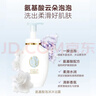 可悠然沐浴露美肌保湿温和氨基酸香味持久 泡沫沐浴乳350ml 实拍图