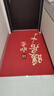 布迪思喜庆地垫门垫红色家用防滑入户玄关门口进门蹭土脚垫子户外吸水垫 喜庆吉祥-暖居如意【竖版】 定制 实拍图