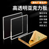 震东博透明亚克力板定制有机玻璃板diy手工制作塑料展示盒广告牌加工 定制专拍联系客服下单 厚度5毫米 实拍图