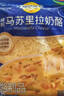 妙可蓝多 马苏里拉芝士碎450g*3 奶酪碎 三明治焗饭披萨烘焙原料 实拍图
