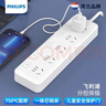 飞利浦（PHILIPS）新国标安全插座 大间距5插位分控 2.8米 带儿童保护门 宿舍插线板/插排/排插/接线板/拖线板3151WB 实拍图
