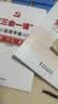党建书籍 三会一课实用手册+新编党员实用手册+新时期党务工作一本通（套装3册） 晒单实拍图