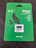 海康威视（HIKVISION）64GB TF（MicroSD）内存卡高速存储卡U3 C10 A1 4K视频监控摄像头/行车记录仪专用存储内存卡 实拍图