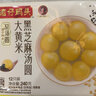 湾仔码头大黄米黑芝麻轻汤圆240g12只元宵早餐食品速食半成品年货送礼 实拍图