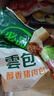 必品阁（bibigo）【55.8元任选6件】水饺有道营养早餐蒸煎饺包子饭团冷冻速食早饭 云包-醇香鲜肉320g（约4个/顺丰） 实拍图