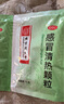 北京同仁堂 感冒清热颗粒 12g*6袋*3盒 疏风散寒解表清热头痛发热咳嗽咽干 实拍图