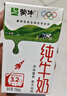 蒙牛全脂纯牛奶200ml*24盒 家庭年货囤货 电商定制 实拍图