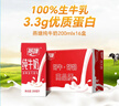 燕塘 全脂纯牛奶 200ml*16盒 3.3g乳蛋白 礼盒装 营养早餐奶 实拍图