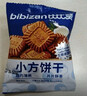 比比赞（BIBIZAN）小方饼干【生椰拿铁味】1000g酥香曲奇办公室早餐下午茶休闲零食 实拍图