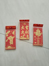 新年快乐红包乔迁财福喜字满月结婚红包袋压岁结婚饰品硬纸发饰 随机混发【大号18个装】 实拍图