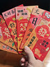 新新精艺新年红包2026年开工大吉红包袋马年红包创意春节过年利是封6个装 实拍图