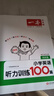 一本小学英语阅读训练100篇四年级上下册 2026版阅读理解词汇积累 语法点拨 全文翻译 梯度训练 实拍图