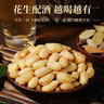 老街口五香味花生米500g袋装脱油花生仁粒大酥脆下酒菜休闲零食坚果年货 实拍图