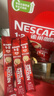 雀巢（Nestle）艺术家合作咖啡礼盒1+2速溶咖啡三合一原味90条年货节送礼伴手礼 实拍图