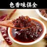 牛肉酱香辣五香拌饭酱 香辣口味两瓶 实拍图