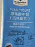 Member's Mark 德国进口 原味酸牛奶(风味酸乳) 200mL*24 200mL*24 实拍图