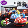 迪漫奇早教儿童益智玩具亲子互动灯光音效遥控碰碰车双人对战生日礼物 实拍图