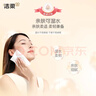 洁柔抽纸 粉Face柔韧3层110抽*24包 可湿水纸巾卫生纸 抽纸整箱 实拍图