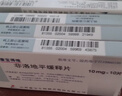[晋康] 非洛地平缓释片 10mg*10片/盒 5盒装 实拍图