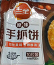 三全葱香手抓饼900g10片装 早餐半成品家庭早点儿童煎饼面点速食食品 实拍图