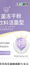 江中益生菌冻干粉800亿CFU/袋2g*4条 成人肠胃肠道益生元调理活性菌 实拍图